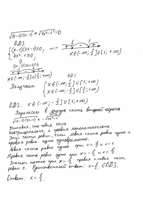 Решить уравнение : √(х-1)(2х-1)+√4х^2-1=0