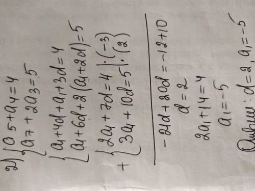 Задание 1 - арифметическая прогрессия а5 и а10 =? Задание 2 - арифметическая прогрессия a1 и d =? За