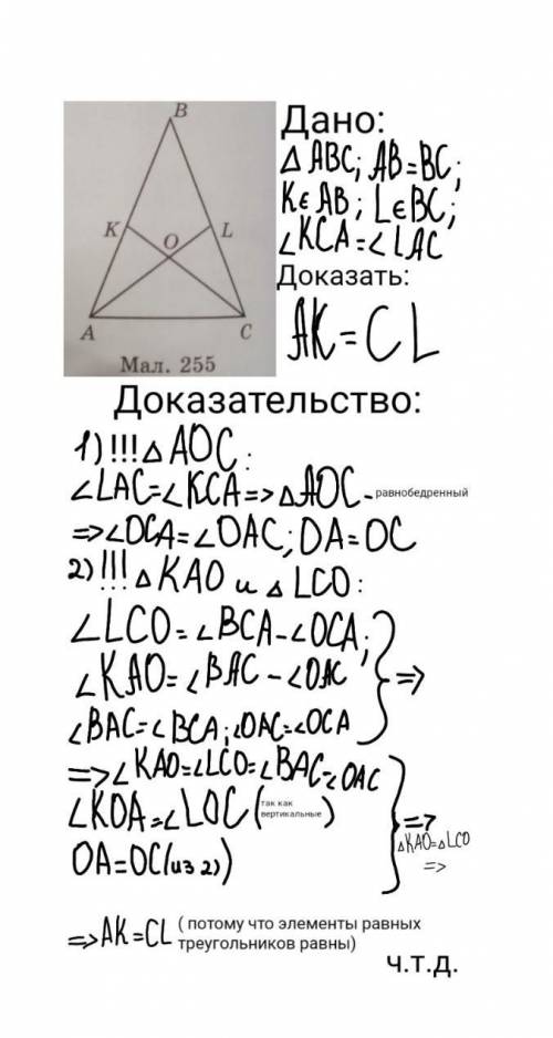 343. На бічних сторонах АВ і BC рівнобедре- ного трикутника ABC позначено точки KiLтак, що кут KCA =