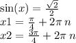 \sin(x) = \frac{ \sqrt{2} }{2} \\ x1 = \frac{\pi}{4} + 2 \pi \: n \\ x2 = \frac{3\pi}{4} + 2\pi \: n