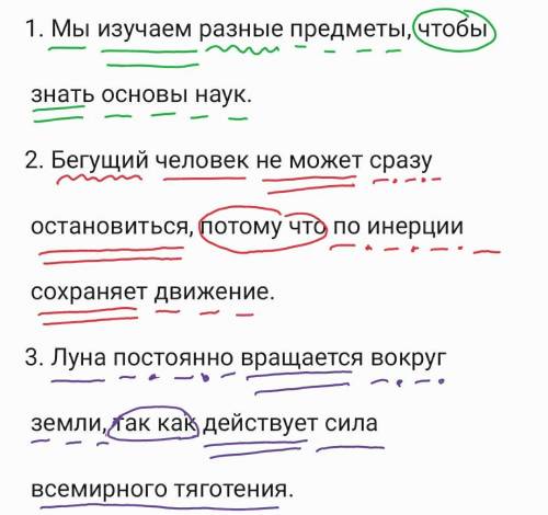 Задание 2 Спишите. Подчеркните главные и второстепенные члены предложения.1.Мы изучаем разные предме