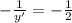 -\frac{1}{y'} = -\frac{1}{2}