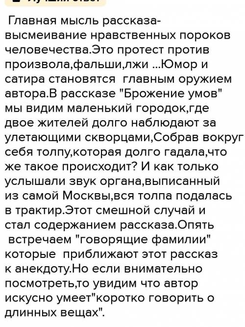 Можно краткое содержание рассказа Чехова Брожение умов. Нужно прочитать и составить Краткое содержан