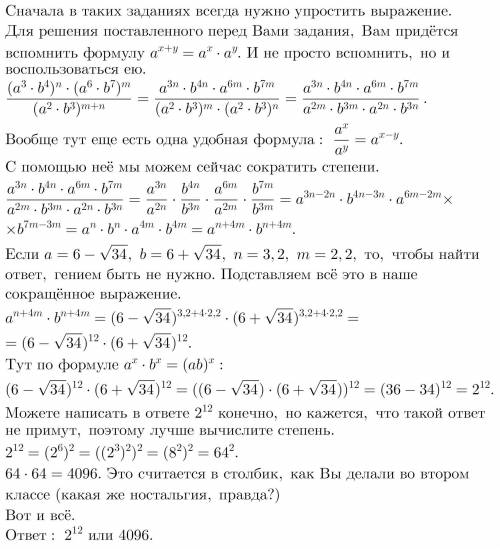 решить выражение 9 класс алгебра Я абсолютно, никак не могу понять как это решать, ничего не получае