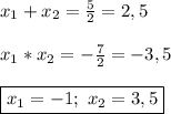 x_{1} +x_{2}=\frac{5}{2}=2,5\\\\x_{1}*x_{2}= -\frac{7}{2}=-3,5\\\\\boxed{x_{1}=-1; \ x_{2} =3,5}