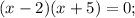 (x-2)(x+5)=0;