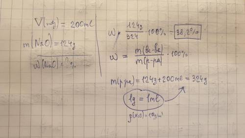 В 200мл воды растворили 124г оксида натрия.Найдите массовую долю и количество вещества щёлочи в полу