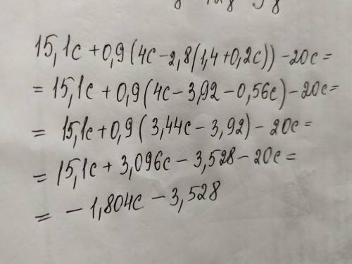 Решите пример по математике 15,1с+0,9(4с-2,8(1,4+0,2с))-20с=