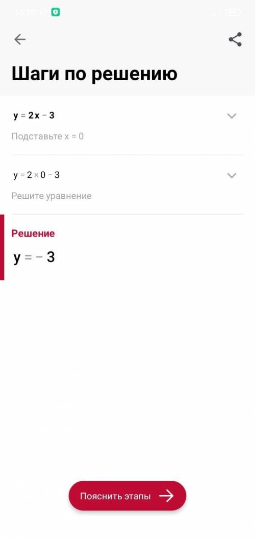 постройте график функции y =2x-3, найдите координаты точки пересечения с прямой с осью ординат