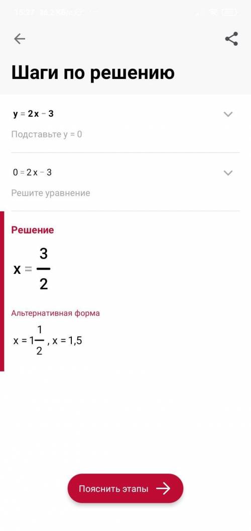 постройте график функции y =2x-3, найдите координаты точки пересечения с прямой с осью ординат