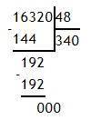 7) 16 320 : 48;8) 906 192 : 126;9) 942 866 : 178.Всё в столбик ​