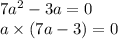 7a {}^{2} - 3a = 0 \\ a \times (7a - 3) = 0