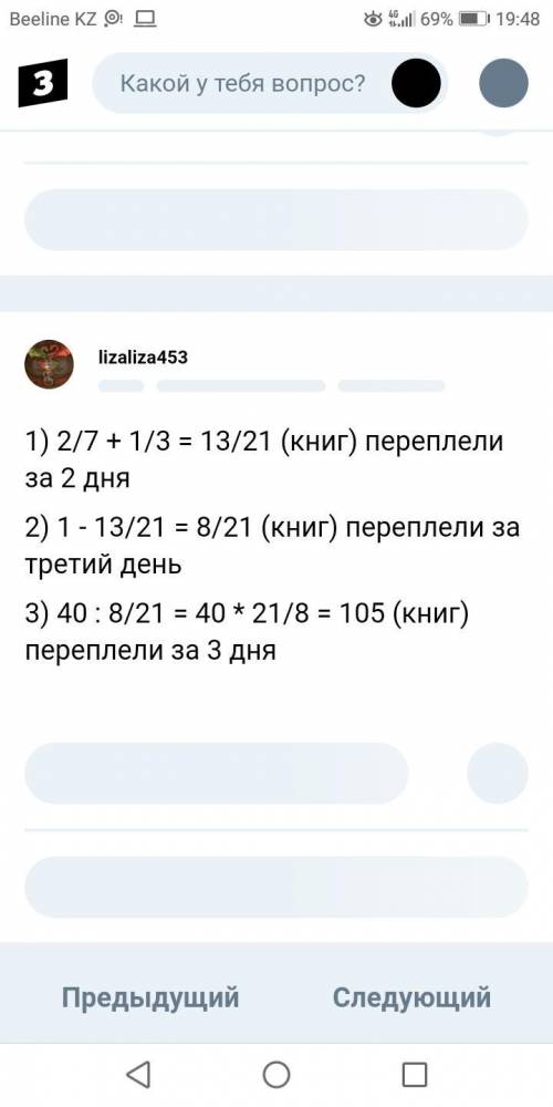 680. Ученики школьной библиотеке переплетать книги В первый день они переплели 7 всех книг, во второ