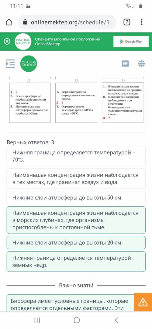 Наименьшая концентрация жизни наблюдается в морских глубинах, где организмы при к постоянной тьме. Н