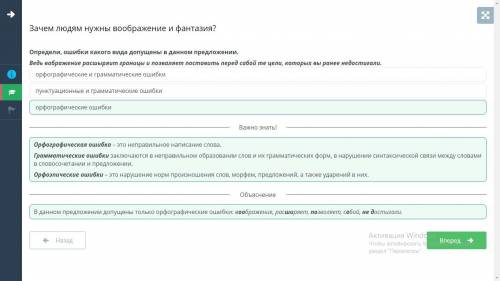 Ведь воображение расширяет границы и позволяет поставить перед собой те цели которых вы ранее не дос