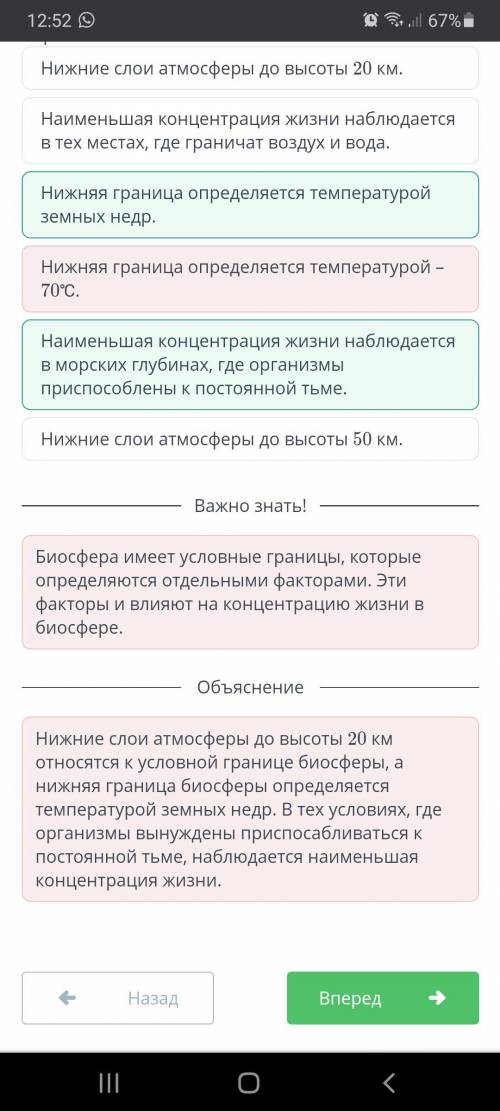 Проанализируй содержание схемы «Границы биосферы» и дополни ее.Границы биосферыENIMУсловные границыф