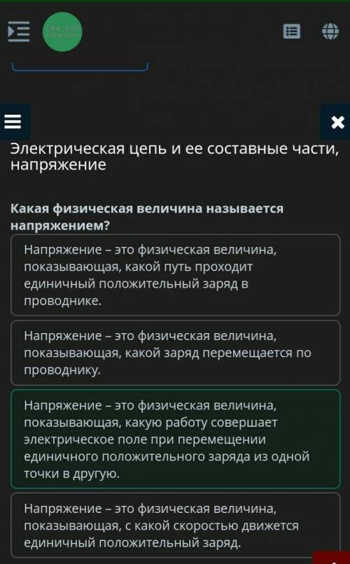 Какая физическая величина называется напряжением? Напряжение - это физическая величина, показывающая