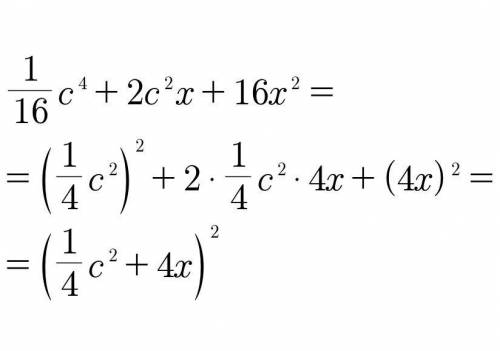 Представьте выражение в виде квадрата двучлена: 1/16с⁴+2с²х+16х²​