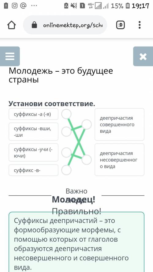 Установи соответствие оффиксы -а (4)Деепричастиясовершенноговидасуффиксы ви.Деепричастиянесовершенно