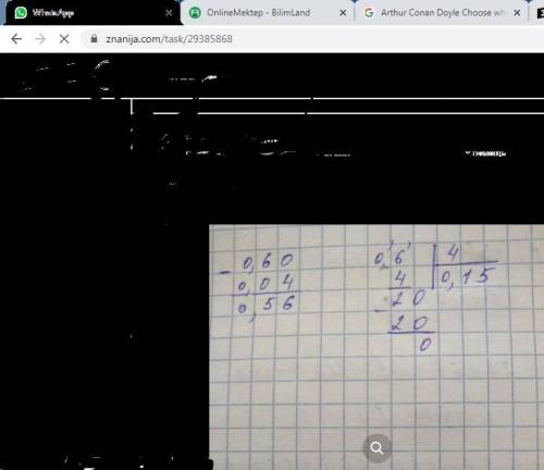 0,6:4 я в математике совершенно ничего не понимаю. УМОЛЯЮ НАПИШИТЕ МАКСИМАЛЬНО ПОНЯТНО ОБЪЯСНИТЕ КАЖ