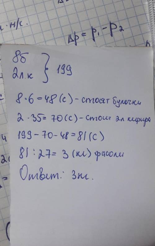 там ещё правило есть как правильно решить задачу 311 и 312​