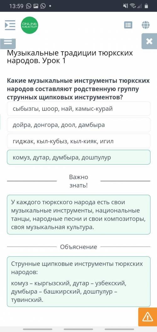 Какие музыкальные инструменты тюркских народов составляютродственную группу струнныхщипковых инструм