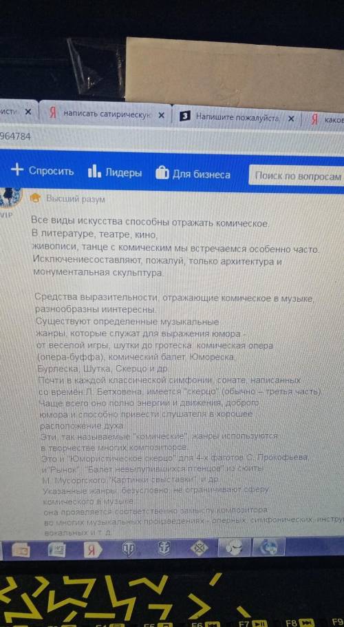 Какова роль комического в искусстве и литературе? Запиши 2-3 примера