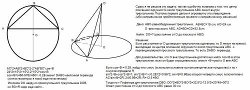 Геометрия, 10 класс с решением, и накину потом ещё 40, только От этого зависит отчислят ли меня