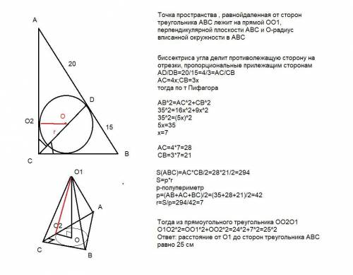 Геометрия, 10 класс с решением, и накину потом ещё 40, только От этого зависит отчислят ли меня