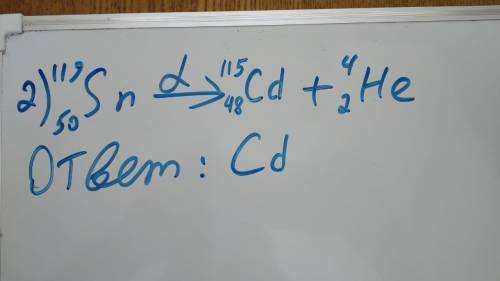 1)Ядро какого элемента образуется после двух α-распадов и одного β-распада 119 Sn 50 (ответ - знак х