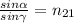 \frac{sin\alpha }{sin\gamma } =n_{21}