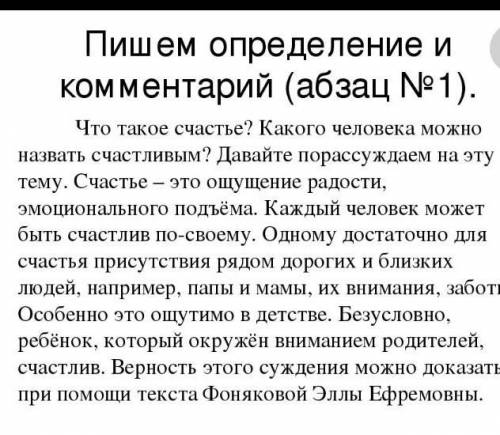 написать сочинение рассуждение на тему. Что такое счастье? какого человека можно назвать счастливым