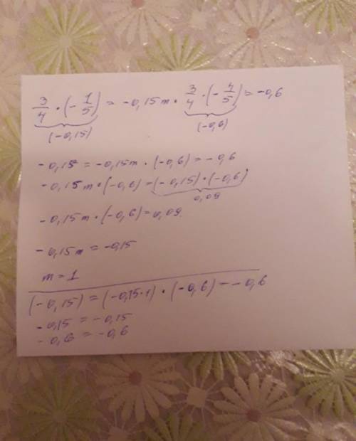 4) 3/4 * (- 1/5) = - 0, 15m * 3/4 * (- 4/5) = - 0, 6 Сделайте по примеру УМОЛЯЮ