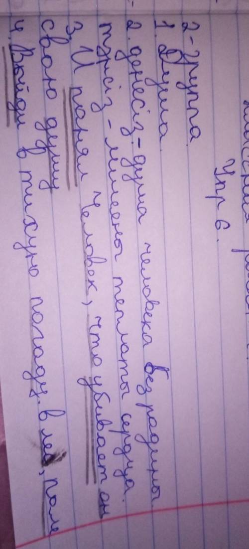 2 ца.Ы-1. Определите микротему 2-го абзаца.2. Какое прилагательное во 2-м аб-заце соответствует пере