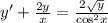 y' + \frac{2y}{x} = \frac{2 \sqrt{y} }{ { \cos}^{2}x } \\