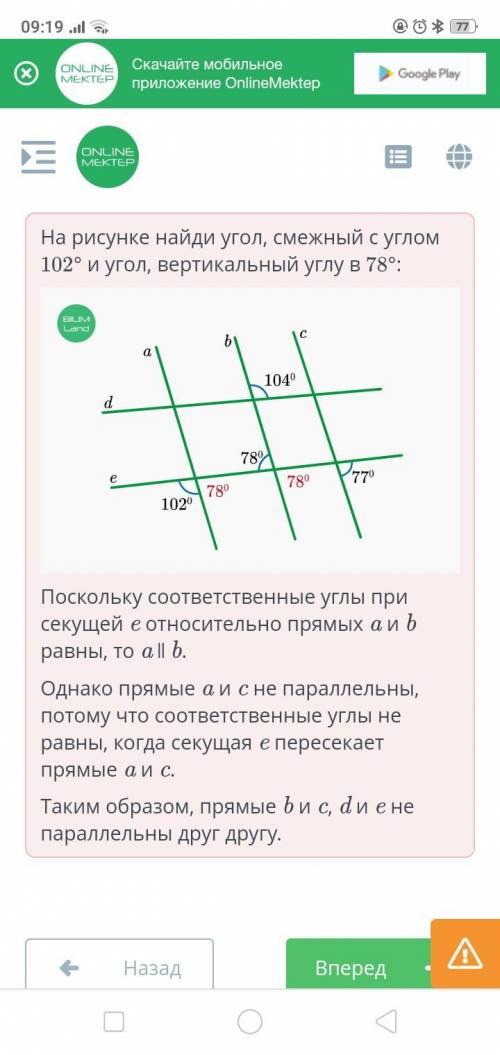 Параллельные прямые, их признаки и свойства. Урок 1 Какие прямые на рисунки паралельны? b ∥ c a ∥ c