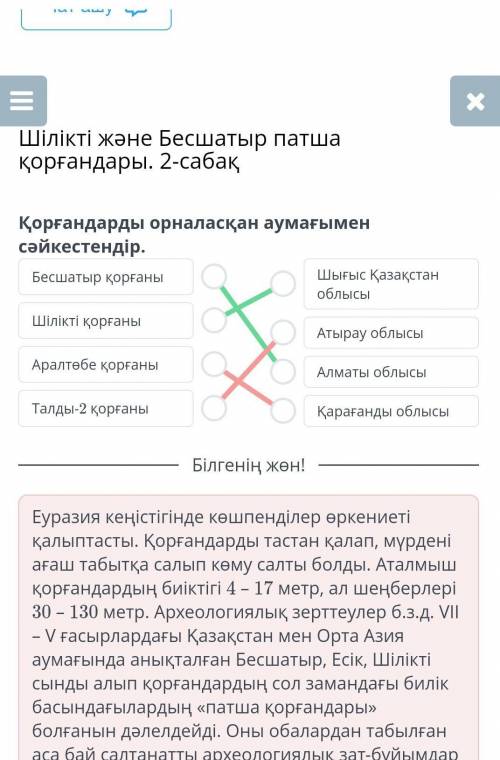 Шілікті және Бесшатыр патша қорғандары. 2-сабақ Ежелгі қабірлер үстіндегі тас немесе топырақ үйінділ