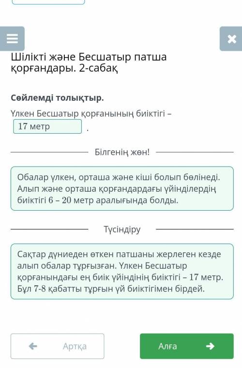 Шілікті және Бесшатыр патша қорғандары. 2-сабақ Ежелгі қабірлер үстіндегі тас немесе топырақ үйінділ