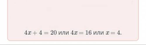 Разность квадратов двух выражений. Урок 2 Реши уравнение (2x + 3)2 – (2x + 1)2 = 40.