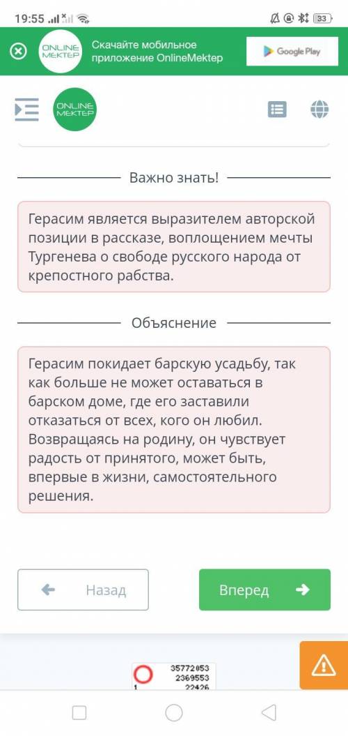 Прочитай отрывок из рассказа «Муму», в котором описывается уход Герасима из Москвы в родную деревню.