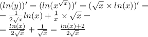 ( ln(y)) ' = ( ln( {x}^{ \sqrt{x} } ) ) '= ( \sqrt{x} \times ln(x)) ' = \\ = \frac{1}{2 \sqrt{x} } ln(x) + \frac{1}{x} \times \sqrt{x} = \\ = \frac{ ln(x) }{2 \sqrt{x} } + \frac{1}{ \sqrt{x} } = \frac{ ln(x) + 2}{2 \sqrt{x} }