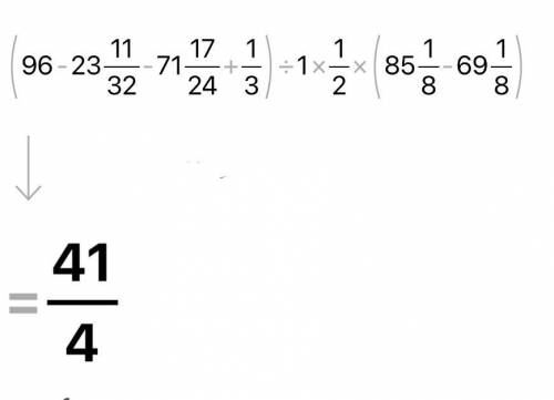 (96-23 11/32-71 17/24+1/3):1 1/2*(85 1/8-69 1/8)=​