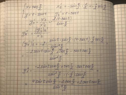 Сделать производную первого и второго порядка в задании указано сделать производную из двух этих зна