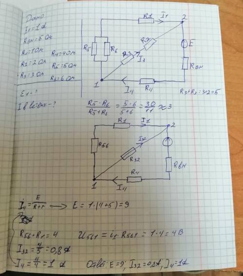 Определить E-? Если значение сопротивлений равно их порядковому номеру. I=1A, Rbh =5 Ом. Определить