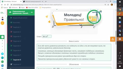 Периметр прямоугольника ABCD равен 36 см, где AE: EB – 5:2; EBCF - квадрат. Вычисли площадь фигуры A