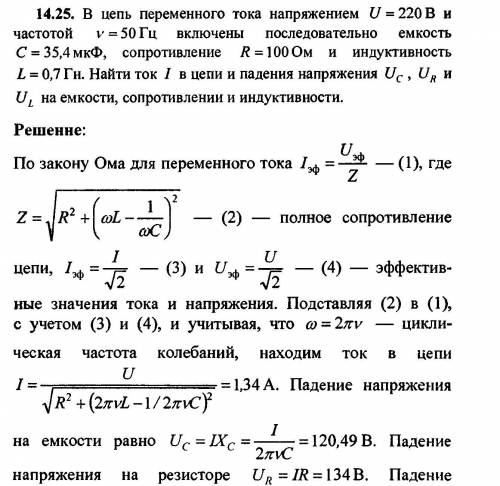 Завтра экзамен по электротехнике (таже самая физика) нужно решить 2 задачу, остальные ответы знаю. з