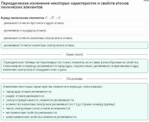 Ряду химических элементов С - N- O •Увеличивается число валентных электронов в атомах. •Увеличиваютс