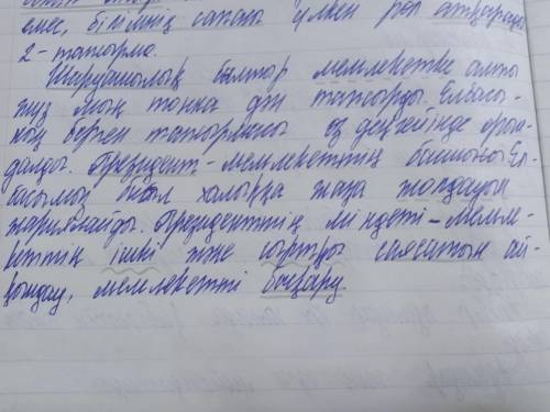 2-тапсырма. Сөйлемдерді көшіріп жазып, қою қаріппен берілген сөздер- дің сөйлемнің қай мүшесі болып