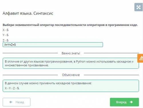 Алфавит языка. Синтаксис ксис Выбери эквивалентный оператор последовательности операторов в программ