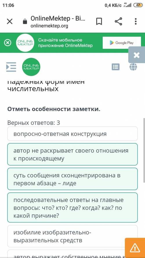 Отметь особенности заметки. Верных ответов: 3автор не раскрывает своего отношения кпроисходящемуавто